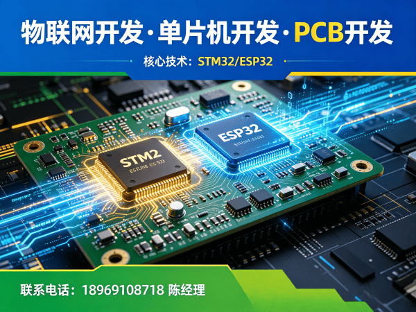 常州物联网单片机开发解决方案：破解智能硬件研发难题