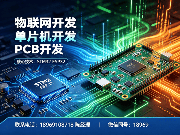 烟台物联网单片机开发解决方案：如何通过专业驱动开发提升产品竞争力