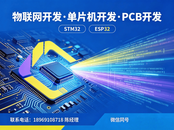 武汉物联网单片机开发解决方案｜嵌入式通信开发如何解决硬件研发难题