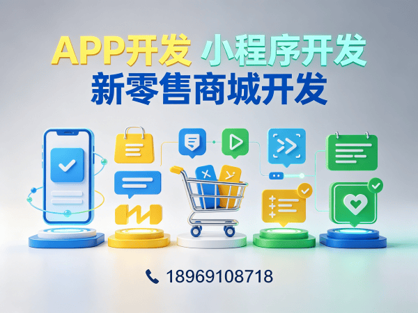 佛山元某先锋排队免单模式系统开发软件，解决企业数字化转型难题