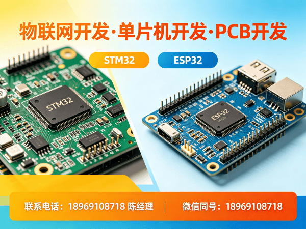 常州智能硬件固件开发解决方案：破解企业物联网硬件研发难题