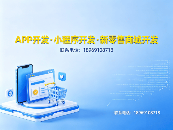 济南代理商发货云仓模式商城开发解决方案，助力企业数字化转型