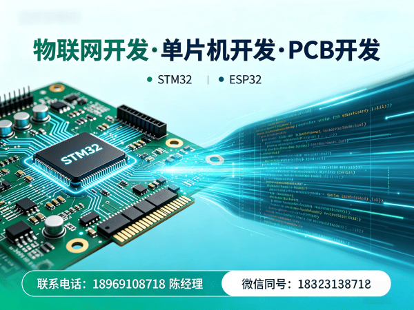 合肥智能硬件开发解决方案：如何用单片机技术破解企业研发难题