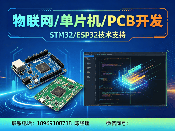 北京物联网单片机开发解决方案：解决硬件研发痛点，提升产品竞争力