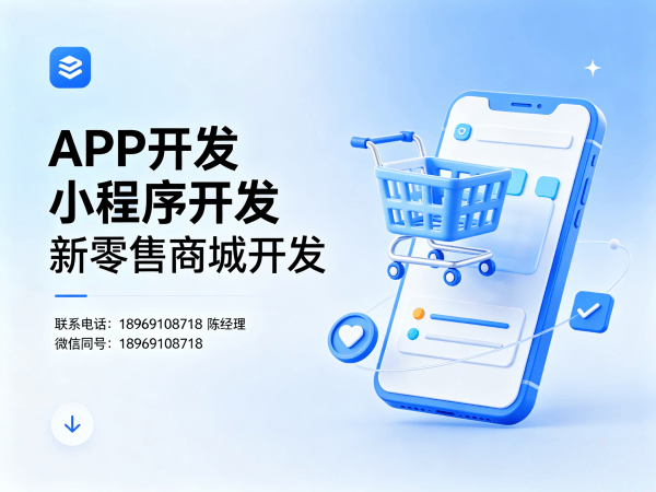 合肥大风车商城系统定制开发（小程序，软件）开发 助力企业数字化转型
