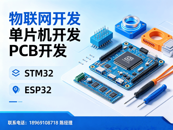 成都智能硬件固件开发：破解企业研发痛点的高效解决方案