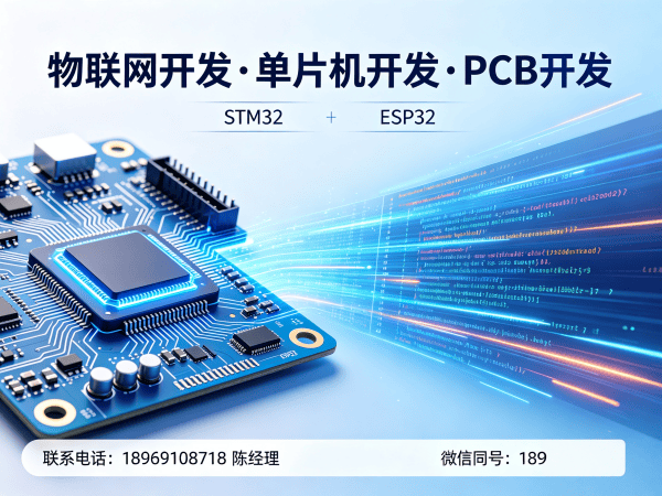 东莞物联网开发解决方案：嵌入式通信开发如何破解硬件研发难题