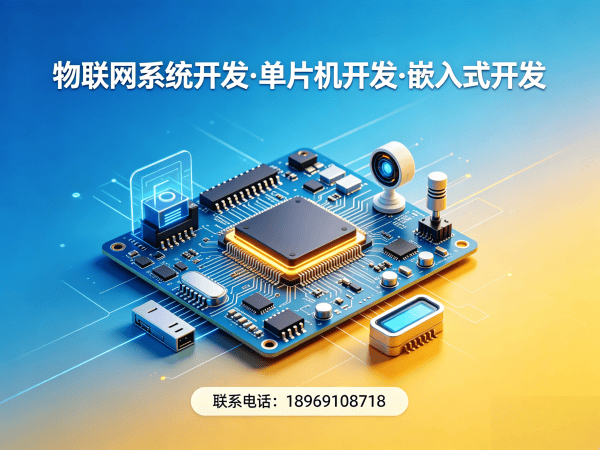 上海嵌入式音视频开发解决方案：破解智能硬件研发难题