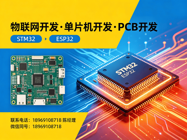 苏州物联网单片机开发解决方案：高效降低硬件研发成本
