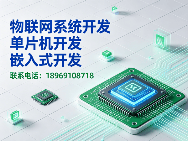 泉州物联网开发：嵌入式系统架构师如何解决智能硬件开发痛点