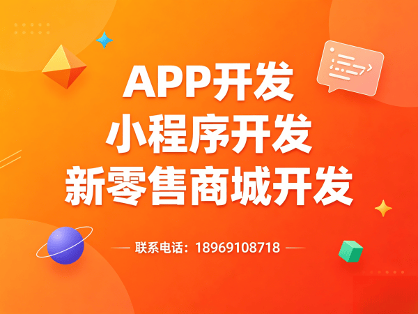 苏州复购见单三三复制系统小程序开发软件，助力企业高效转型