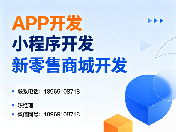 长沙企业数字化转型新选择：久鼎私域商城模式（小程序）开发软件解决方案