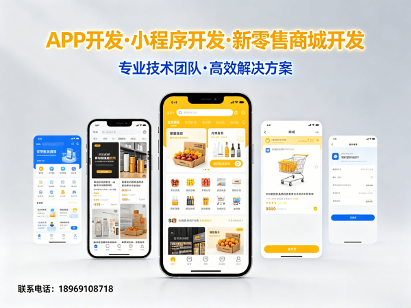 济南裂变宝营销模式系统软件开发解决方案，助力企业数字化转型