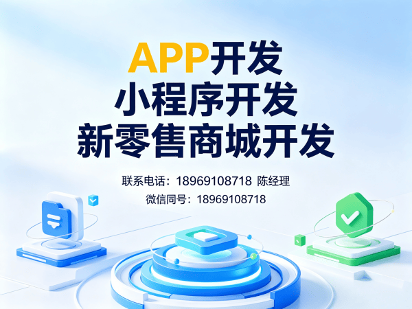 郑州排队免单商城系统开发解决方案：破解传统电商运营痛点