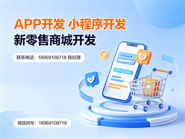 福州十度人脉商城模式系统开发解决方案，助力企业数字化转型