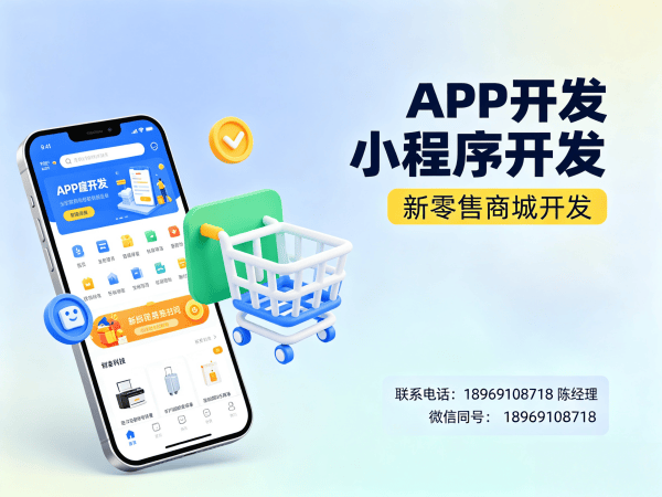 深圳139久商城软件（源码开发）开发，破解企业数字化转型难题