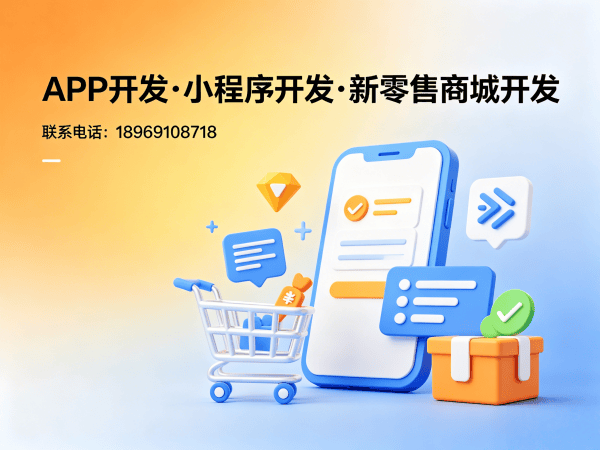 无锡甄视康新零售系统软件开发（源码开发）解决方案