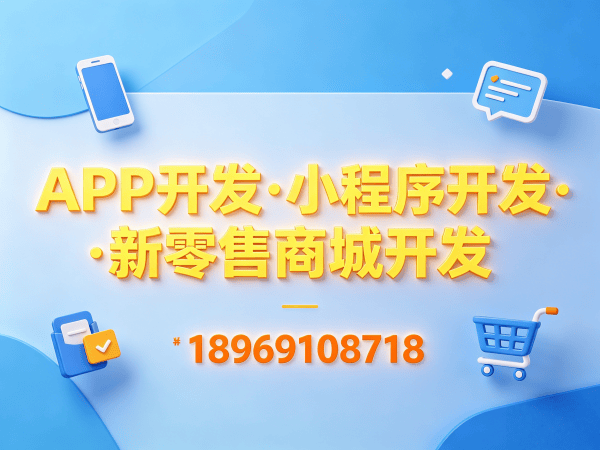 泉州排队免单模式开发解决方案：破解企业数字化转型难题