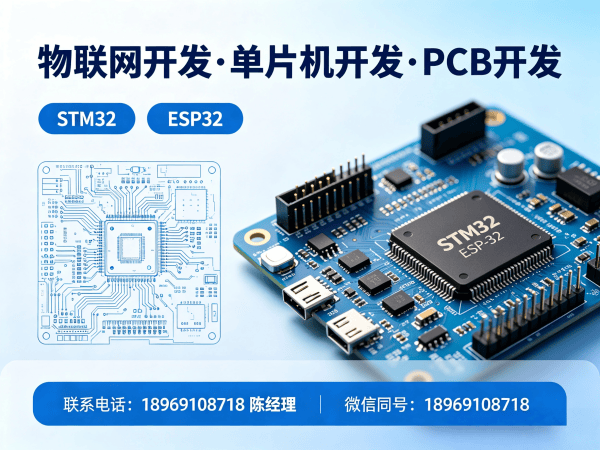 宁波物联网单片机开发解决方案：破解硬件研发痛点，助力智能硬件快速量产