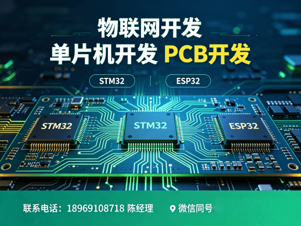 常州物联网单片机开发解决方案：高效解决硬件研发痛点