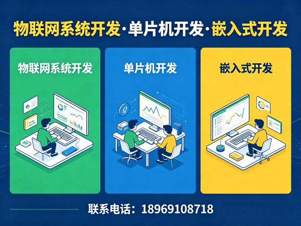 郑州物联网开发解决方案：嵌入式Linux开发如何破解智能硬件研发难题