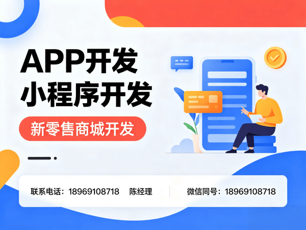 泉州三三复制公排商城app开发解决方案：破解企业数字化转型难题