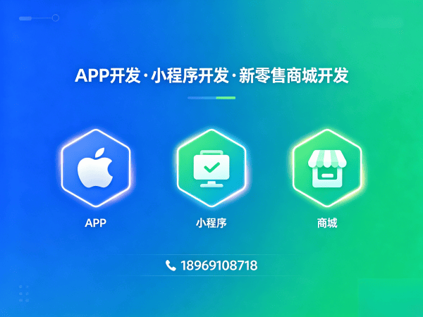 天津花萃天下商城现成模式开发｜专业解决方案助力企业数字化转型