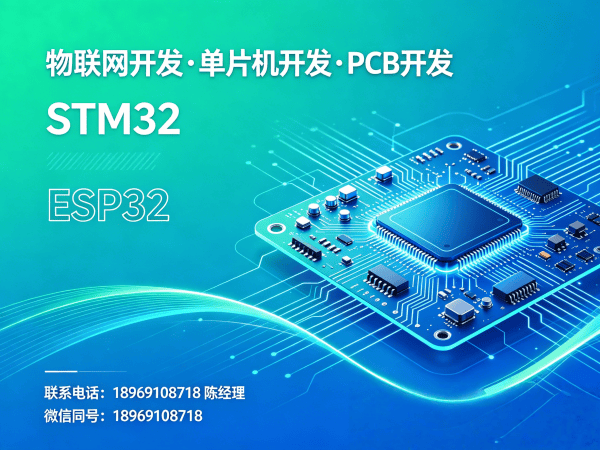 佛山物联网开发新选择：硬件调试如何破解智能硬件研发困局