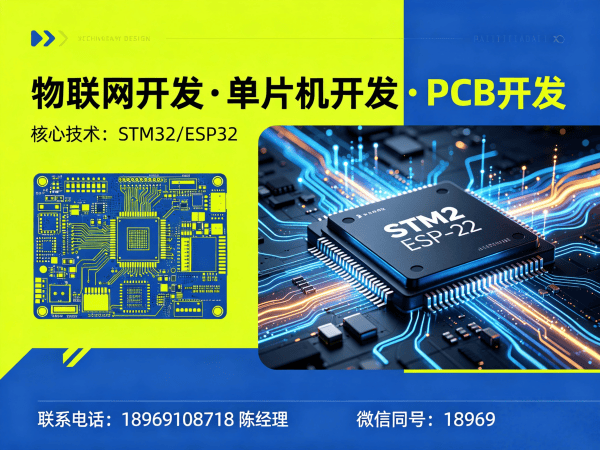 天津物联网单片机开发如何解决企业硬件研发痛点？