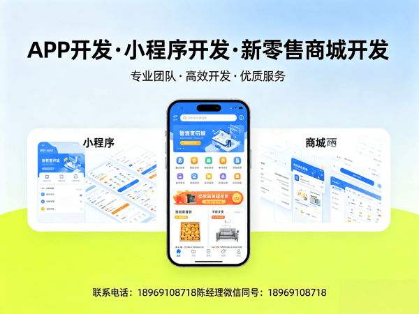 无锡全域购5.0商城系统开发（小程序模式）解决方案 助力企业实现数字化转型