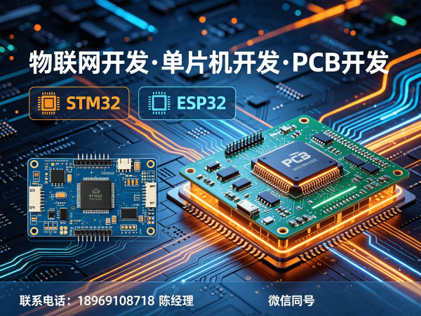 西安物联网单片机开发：硬件研发工程师如何破解智能硬件开发难题