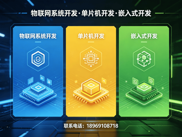福州物联网传感器开发解决方案：破解智能硬件研发难题