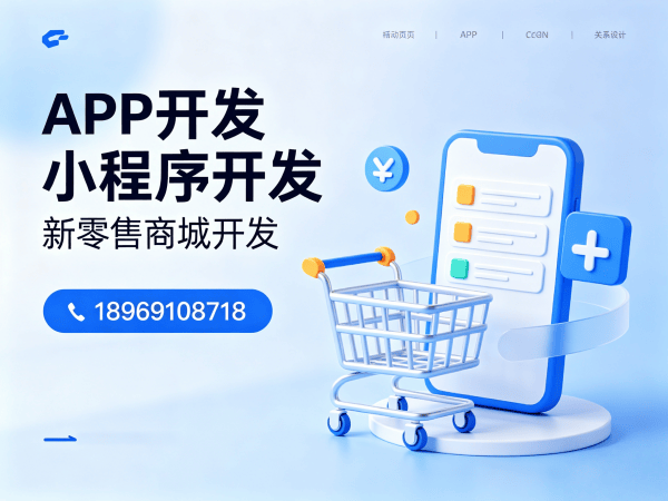 常州动态熔断式二级分销系统商城开发：破解传统分销模式的数字化转型难题