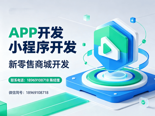 青岛139久小程序模式开发商城软件解决方案，助力企业实现数字化转型