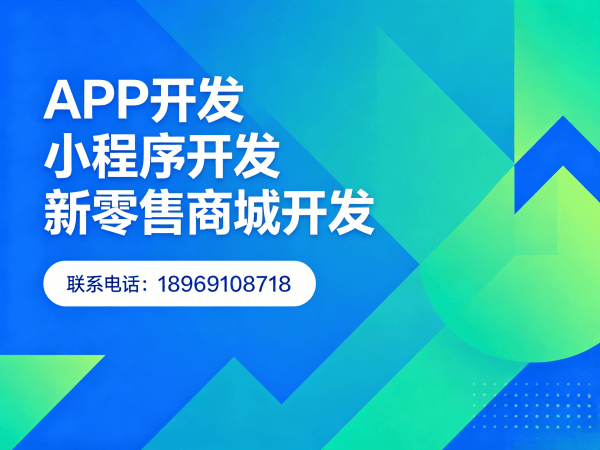 南京隆力奇倍莱鲜商城系统开发解决方案，助力企业实现高效数字化转型