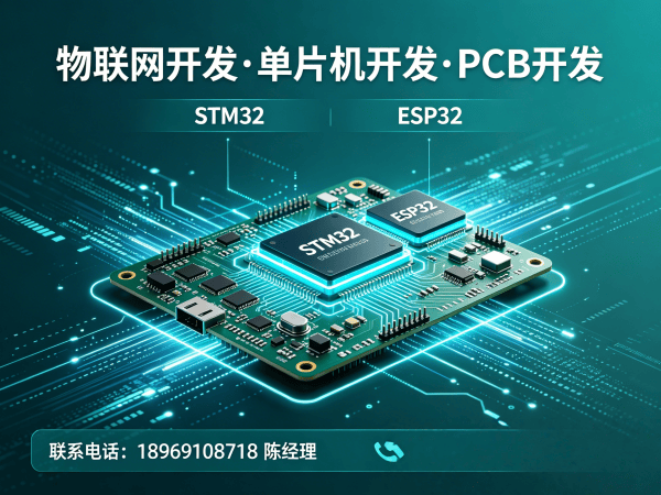 合肥物联网单片机开发：智能硬件解决方案助力企业降本增效