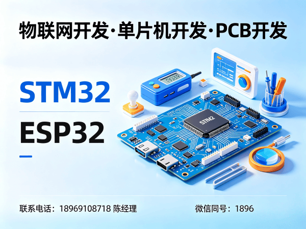 上海物联网开发：单片机智能硬件开发如何破解企业研发困境？