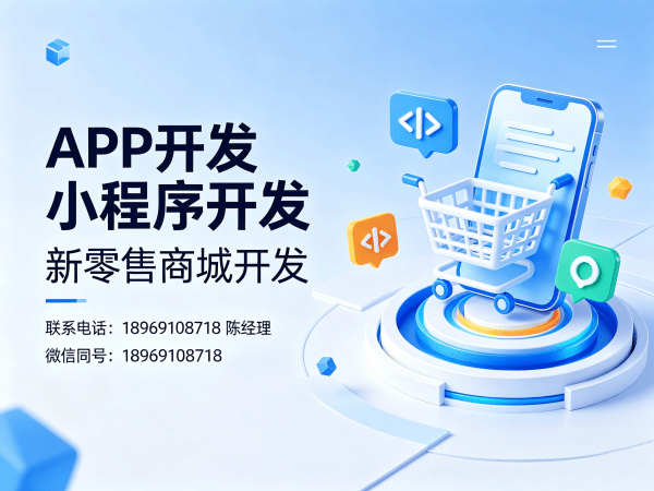 广州久鼎私域商城软件模式开发，助力企业数字化转型