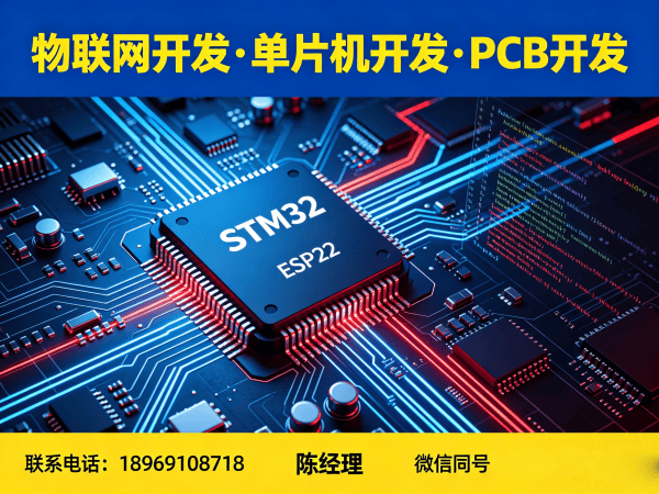 无锡物联网单片机开发解决方案：驱动工程师如何助力企业突破硬件研发瓶颈