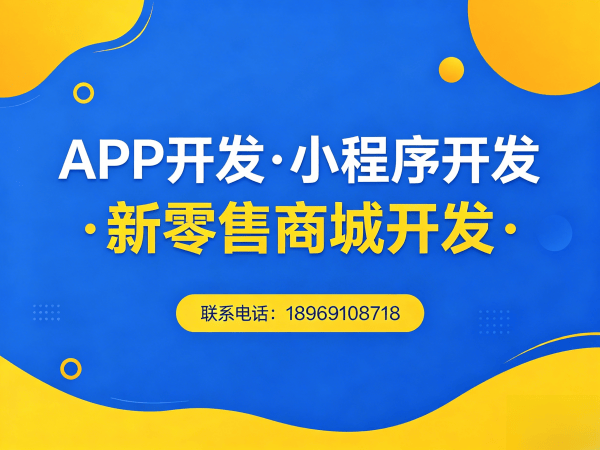 重庆七星创客小程序系统开发软件：解决企业数字化转型难题的智能方案
