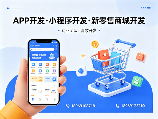 成都多门店商城系统小程序开发解决方案：高效运营、智能管理、助力企业数字化转型