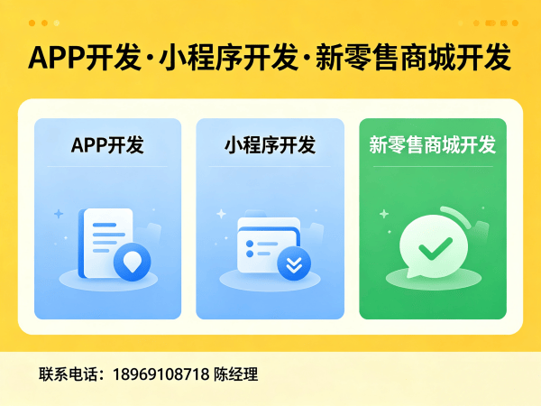 杭州三三复制商城小程序开发解决方案：助力企业数字化转型的高效工具