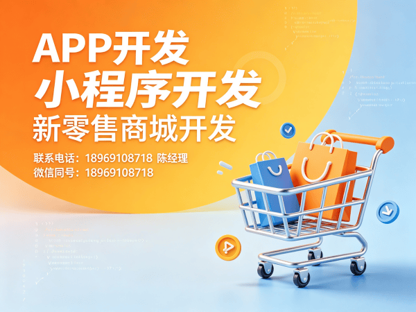福州七星创客商城系统模式开发 | 助力企业数字化转型的智能解决方案