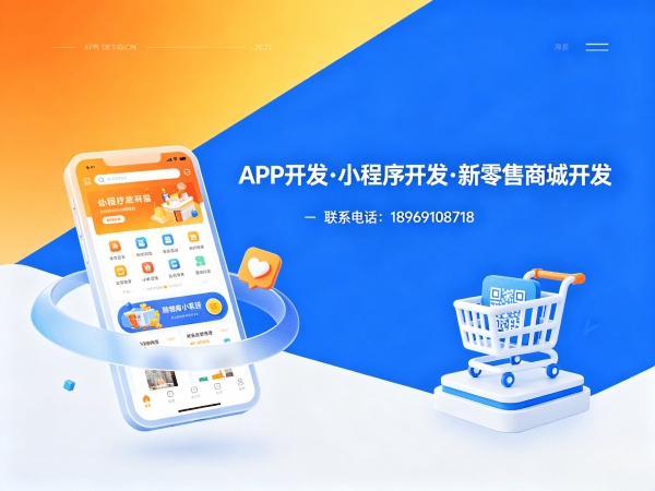 杭州复购见单商城系统开发解决方案，助力企业高效转型