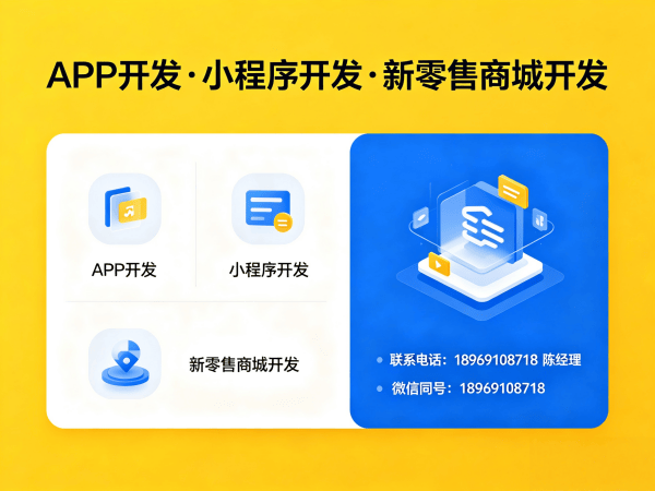 苏州推三返一系统模式开发解决方案 助力企业数字化转型